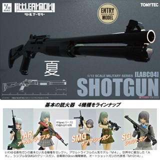 《夏本舖》日版 TOMYTEC FIGMA LABC04 SHOTGUN 迷你武裝 組裝模型 LittleArmory