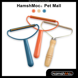 HamshMoc 便攜 貓毛狗毛清理器 快速 寵物刮毛器 除塵除毛 雙面 脫毛器 衣服除毛器貓咪用品 狗用品【現貨速發】