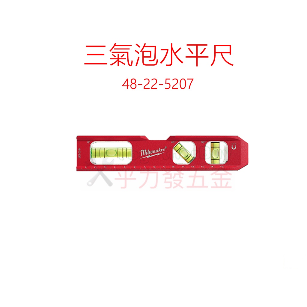 [乎力發五金] Milwaukee 48-22-5207 三氣泡水平尺 鋁合金鑄造機身(附磁)