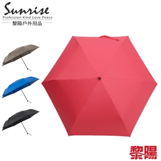 【黎陽】超輕碳纖維晴雨傘 (4色) 圓柄/晴雨傘/雨傘/遮陽傘 87CHRL348