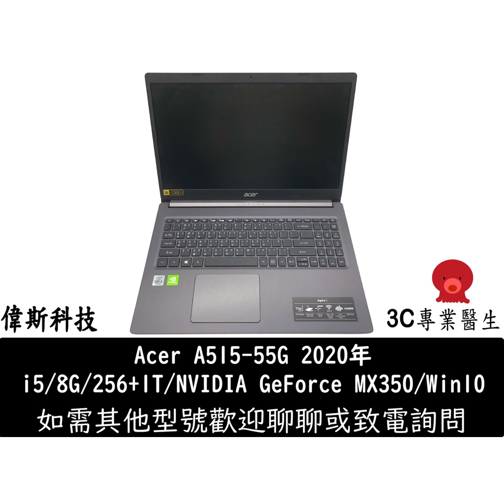 Acer A515-55G 雙碟 i5/8G/MX350/256+1TSSD/Win10/15.6吋 大螢幕大容量 二手