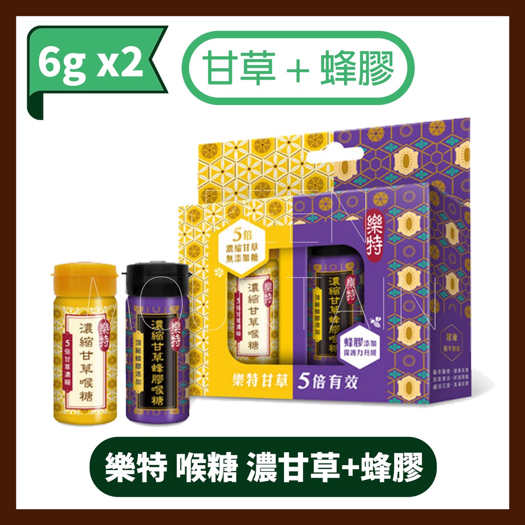 樂特 喉糖  濃甘草6g+蜂膠6g 特花磚特仕版 蜂膠喉糖 甘草喉糖 義大利