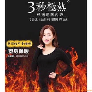💕熱銷💕熱銷臺灣寄出爆款3秒超薄即熱保暖衣塑身恆溫衣冬季女士保暖內衣三秒極熱內衣發熱衣打底衫發熱內衣保溫