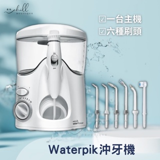 【現貨】Waterpik 沖牙機 Water flosser Ultra 多款可選