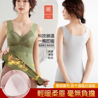 免運 雙面磨毛發熱衣時尚緊身 保暖背心 女加絨恆溫發熱 帶胸墊 免穿內衣 打底無袖保暖背心 08-2953