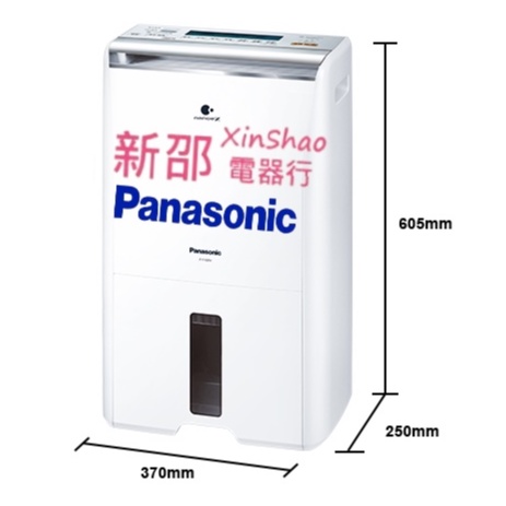 *~新家電錧~*【Panasonic國際 F-Y16FH】8公升除濕機 約7坪