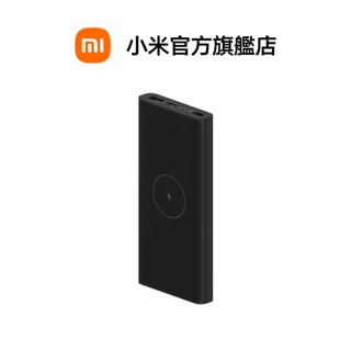 xiaomi 無線行動電源 10000【小米官方旗艦店】