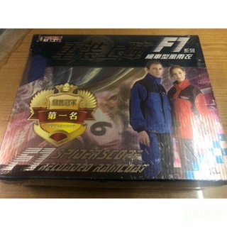 💜附發票 藍色 黑色 紅色 重灌上陣F1 天龍牌 機車型風雨衣 機車雨衣 F1雨衣 兩節式雨衣 雨衣