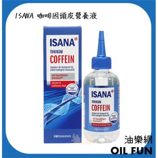 【油樂網】德國 ROSSMANN ISANA 咖啡因頭皮營養液 150ml