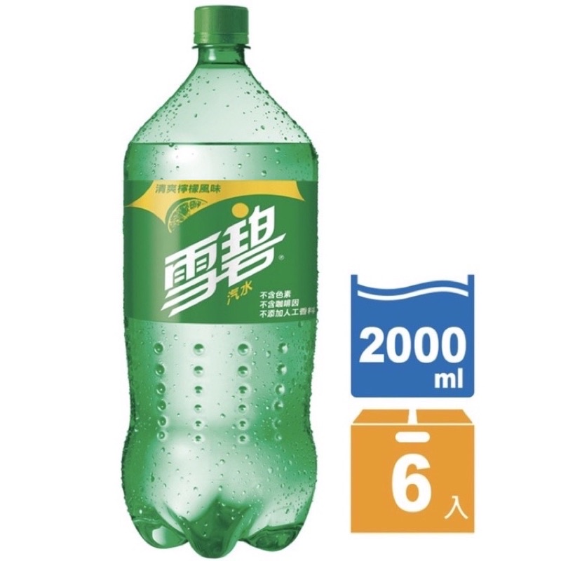 【 Sprite雪碧 】寶特瓶 2000ml (6入/箱)