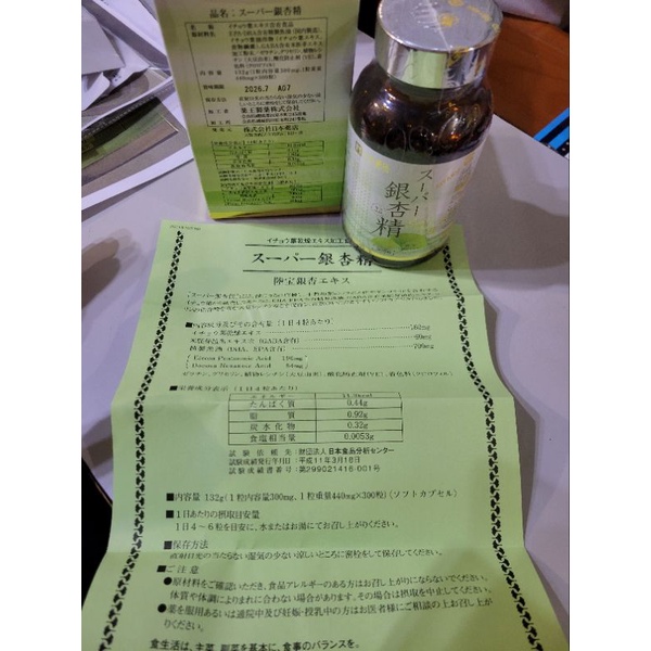 銀杏精日本免稅店代購 蝦皮購物