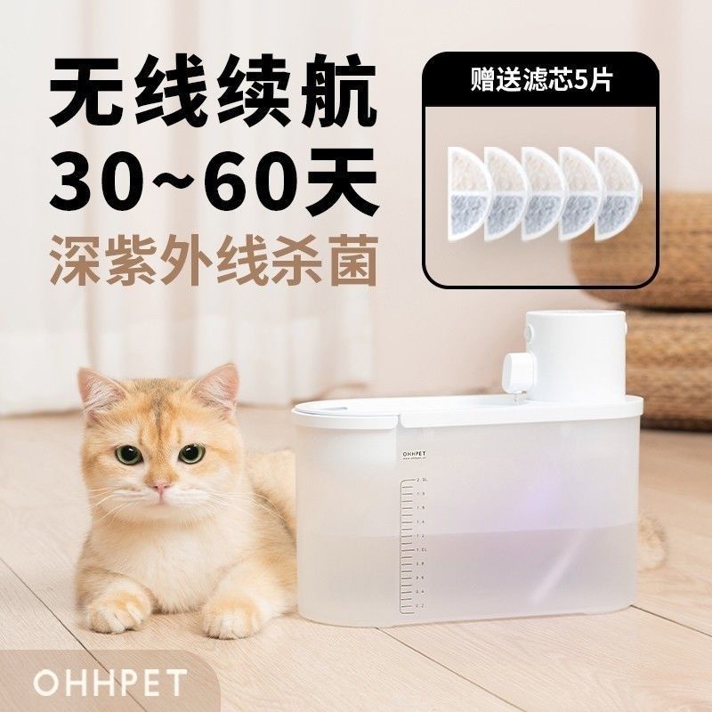 小呵OHHPET感應無線寵物貓飲水機飲水機循環活水大容量不插電 智能寵物飲水機