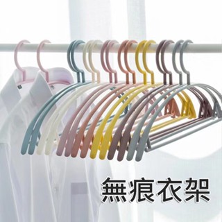 優惠中 衣架 半圓無痕衣架 無痕衣架 衣架 家用防滑晾曬衣架 無痕防滑曬衣架 圓弧設計 (10入組) 防滑曬衣架 曬衣架