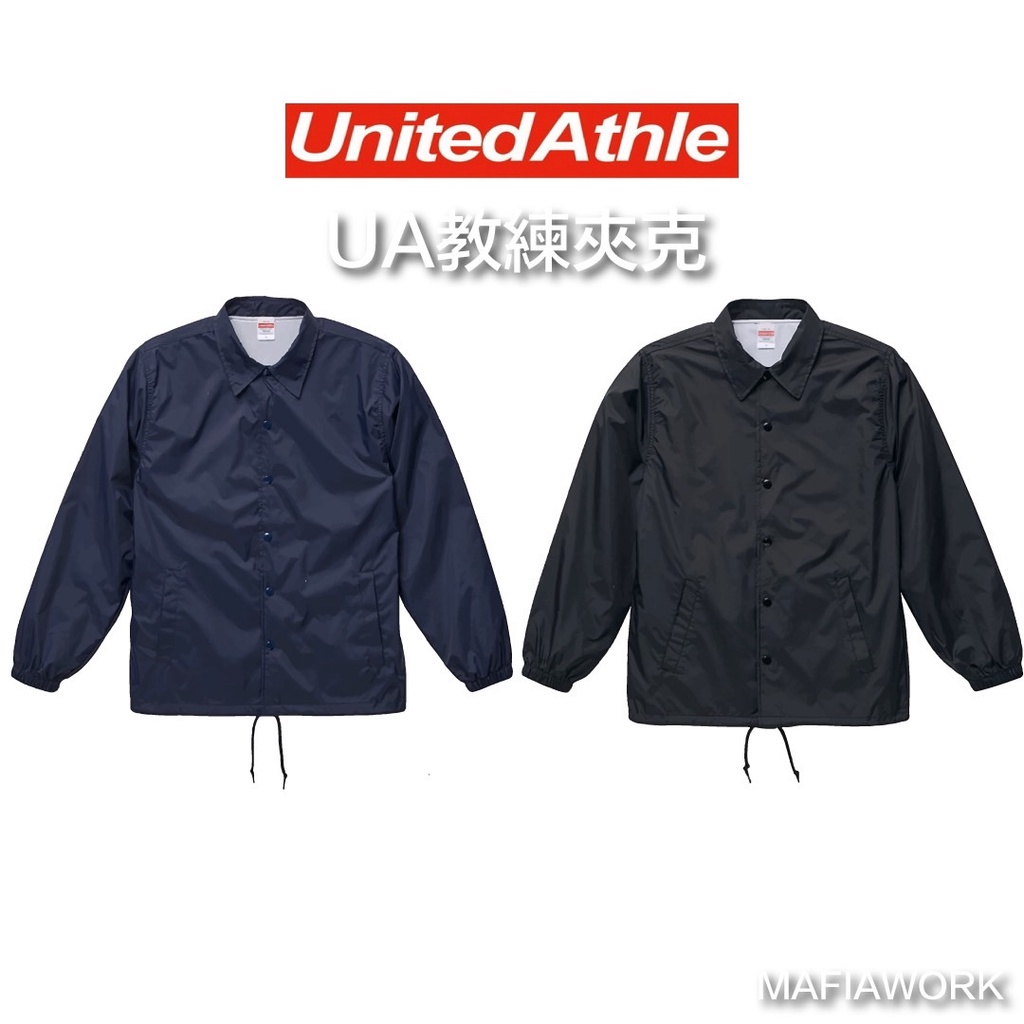 【MAFIA WORK】2色 日本 United Athle  UA  高磅 無印風 簡約 質感 教練外套 風衣外套