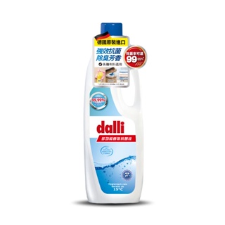 德國 Dalli 多功能香氛洗衣除臭抗菌液 1L /瓶