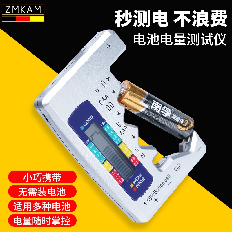 熱銷 電池電量檢測器電池容量測試儀電池電量顯示器測剩余電量數顯儀臺灣出貨特價