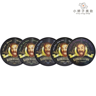 BARBERSTATION巴博士 硬漢髮乳 髮臘 髮油 髮纖 120ml 多款可選 原廠公司貨 BFC 小婷子美妝