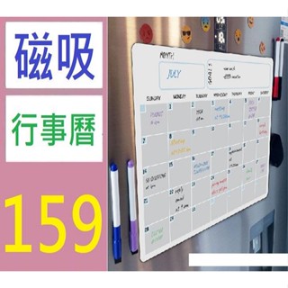 【臺灣現貨不用等】a3可擦寫月周計劃表磁性乾擦日歷冰箱貼留言板軟白板套裝 磁吸行事曆 磁吸式白板白板行事曆