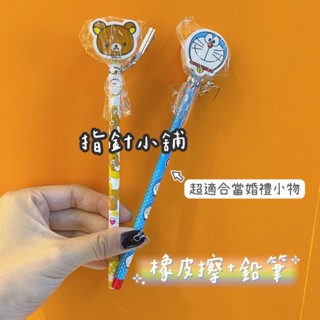 實拍 拉拉熊鉛筆 拉拉熊婚禮小物 哆啦A夢鉛筆 哆啦A夢橡皮擦 正版 哆啦A夢婚禮小物