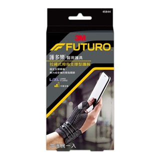 3M 護多樂 FUTURO 拉繩式 拇指支撐型護腕【詠晴中西藥局】