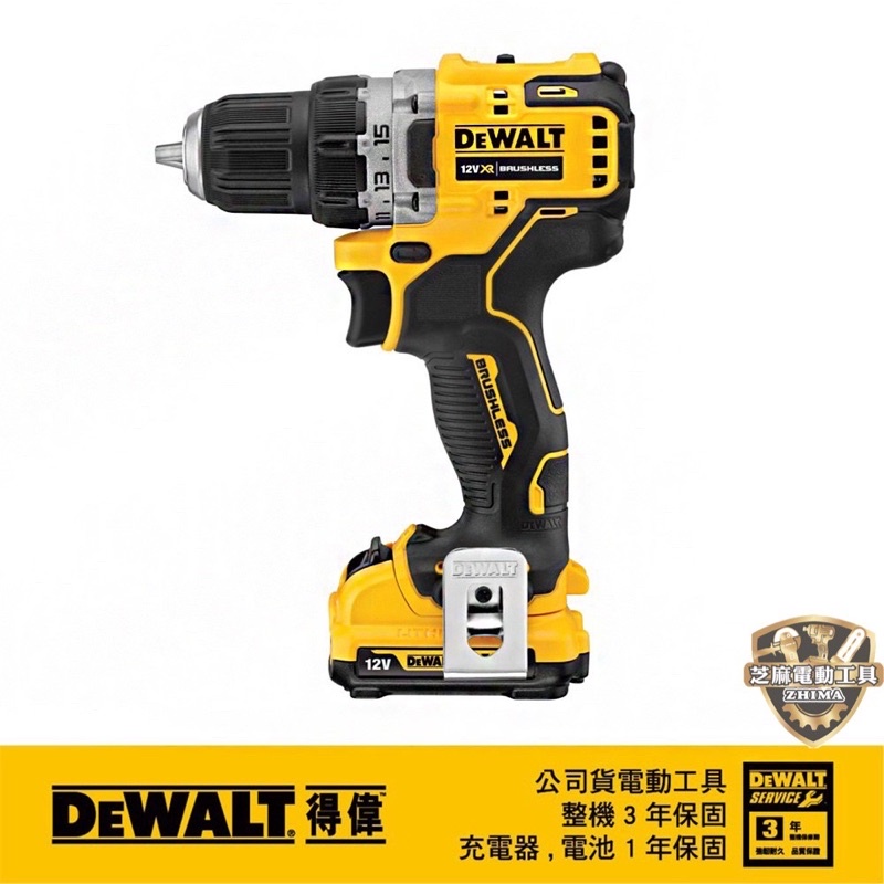 含稅 得偉 DEWALT 12V 無刷式調扭電鑽 DCD701 3.0Ah雙電 DCD701L2 震動電鑽 701 電鑽