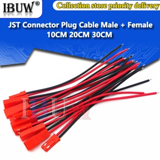 10pcs JST 連接器插頭電纜公 + 母用於 RC 電池 10CM 20CM 30CM