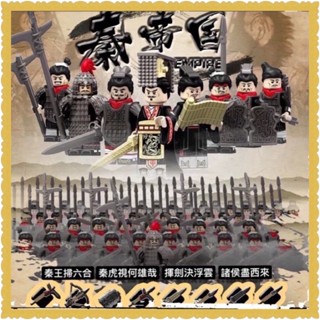 🌟大秦帝國積木🌟 臺灣現貨 秦始皇 秦國士兵 楚漢相爭 漢朝士兵 秦五虎 戰國 戰士積木兒童 動腦 拼圖拼裝 益智玩具