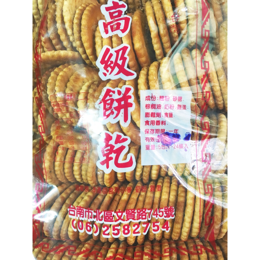 大福空心餅3000g,超商最多一袋,超過無法出貨