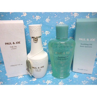 PAUL & JOE 橄欖臉部精華油150ml / 橙花柔膚修護油150ml ❤雪兒美妝❤