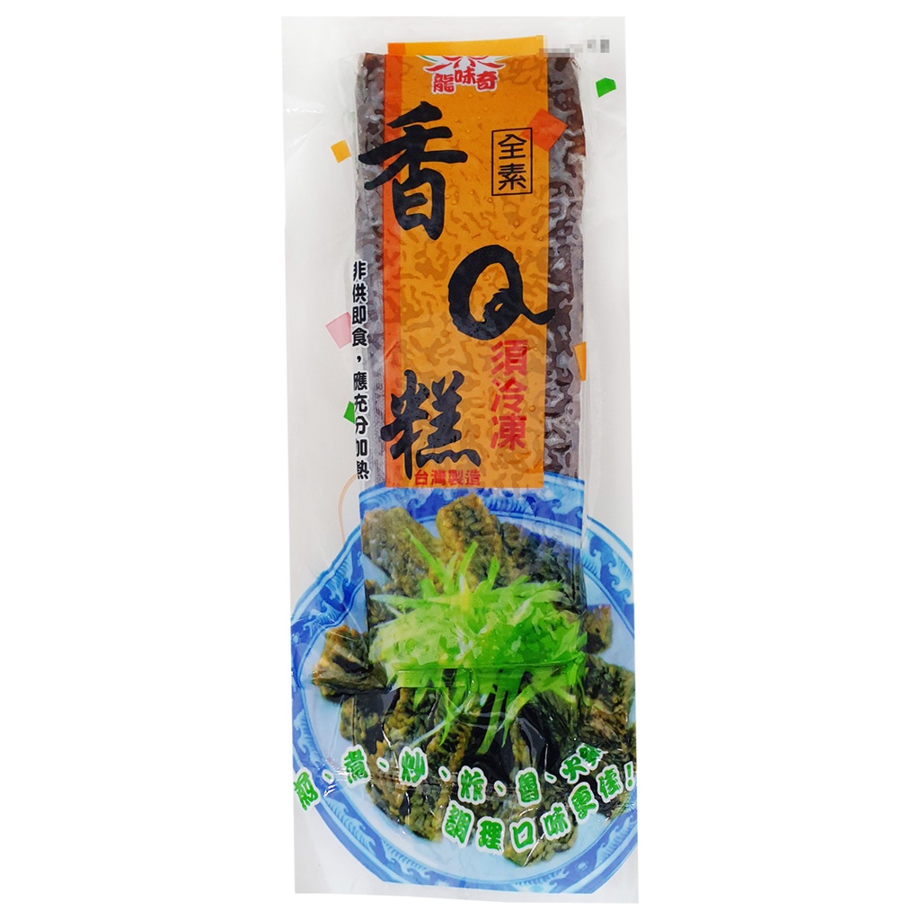 【龍味奇】原味香Q糕(素食智慧糕素米糕素米血)(450g)&lt;全素&gt;