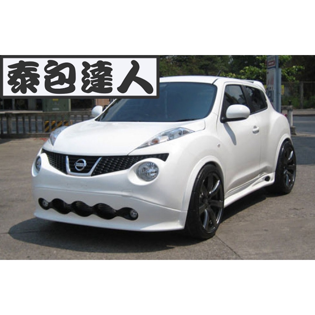 『泰包達人』Nissan Juke Ninto 改裝 大包 前 後 保桿 側裙 下巴 定風翼 空力套件