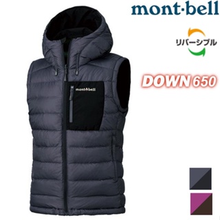 Mont-Bell Colorado Vest 女款 雙面穿連帽羽絨背心 1101565