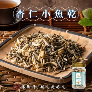 臻御行 杏仁小魚乾 300g (罐裝)