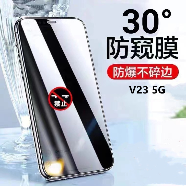 VIVO防窺滿版玻璃貼適用V23 Y50 Y20 Y72 Y52 Y17 Y12 Y15 Y19 保護貼