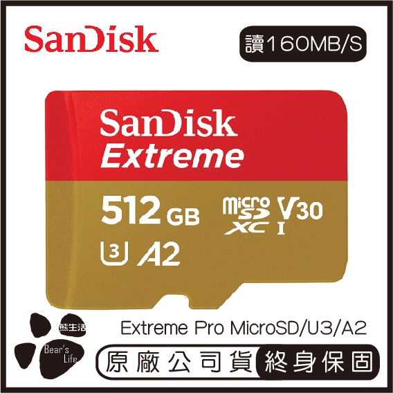 SANDISK 512G EXTREME MicroSD UHS-I A2 U3 記憶卡 512GB 讀160 寫90
