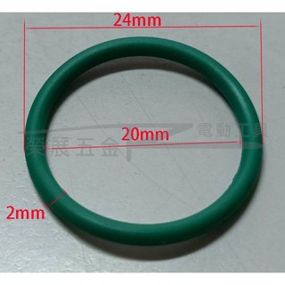 【榮展五金】氟膠O環 氟膠密封圈 24*20*2mm 防水耐高溫 氟膠O型密封圈 FKM 氟橡膠圈 墊圈 O形密封圈