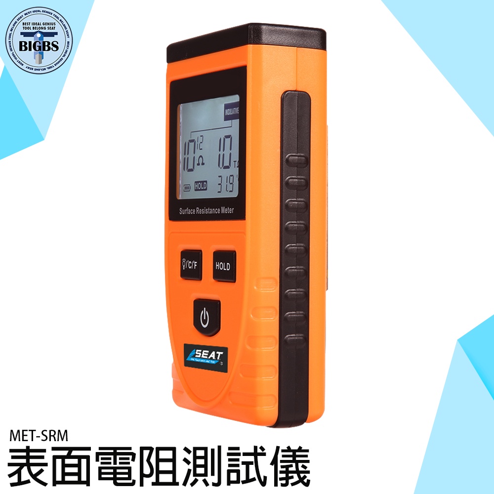 《利器五金》絕緣電阻測量儀 電絕緣體 防靜電材質 導體 MET-SRM 表面電阻測試儀 測量儀