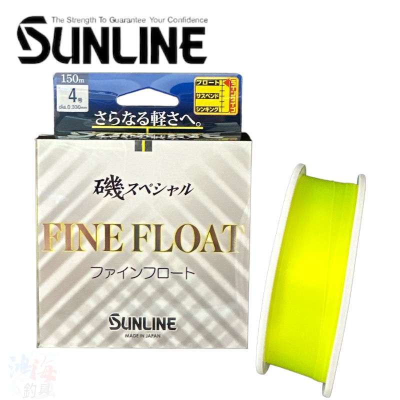 《SUNLINE》22 磯SP FINE FLOAT 150M 磯釣母線 中壢鴻海釣具館