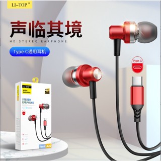 力拓 Type C 數位音訊耳機 可通話 可播放音樂 TypeC耳機 內建DAC晶片 三星 OPPO 小米 iPad可用