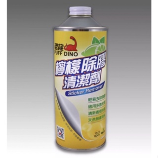 恐龍專業 除膠劑 500ml 天然成份環保無毒 成年殘膠輕鬆去除 廣告貼紙膠帶 殘膠輕鬆搞定 貼紙剋星 柏油殘膠去除劑