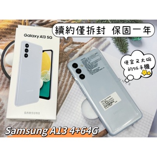 🧸 Samsung A13 4+64G 藍色
