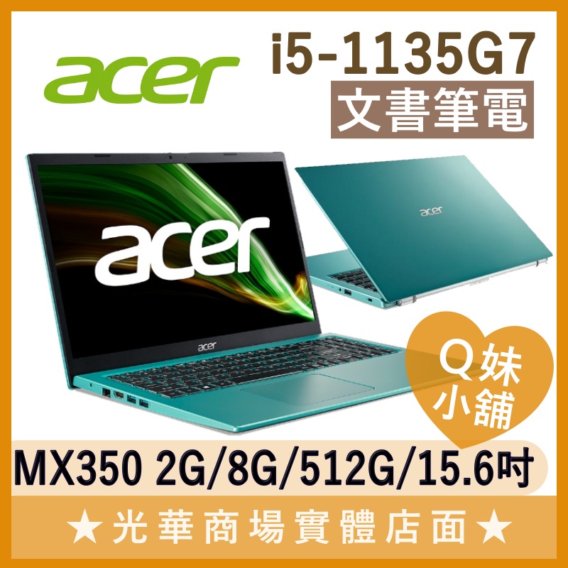 Q妹小舖❤ A315-58G-56TD I5/MX350/15.6吋 宏碁acer 文書 獨顯 效能 藍 筆電