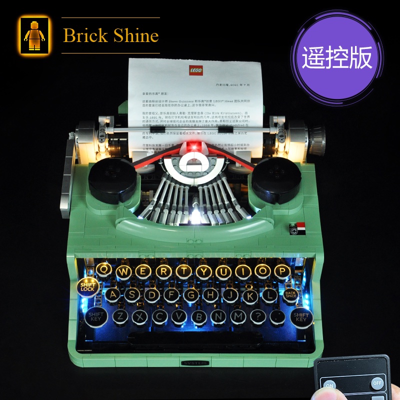 現貨【BRICK SHINE】【燈組】無主體 適用 樂高 LEGO 21327 打字機 全新未拆 遙控版  BS燈組