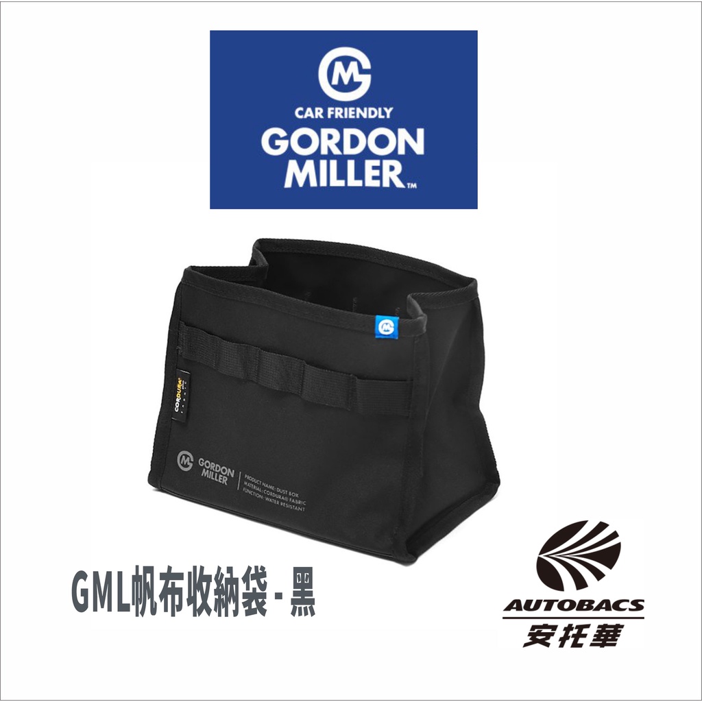 【新上市/預購】GORDON MILLER GML帆布收納袋 CORDURA®