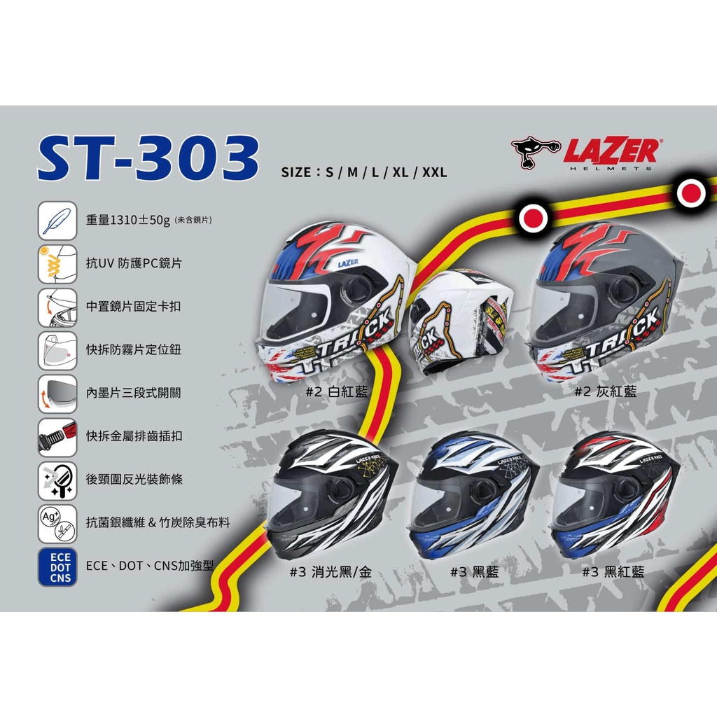 lazer st303的價格推薦 - 2026年7月 | 比價比個夠BigGo