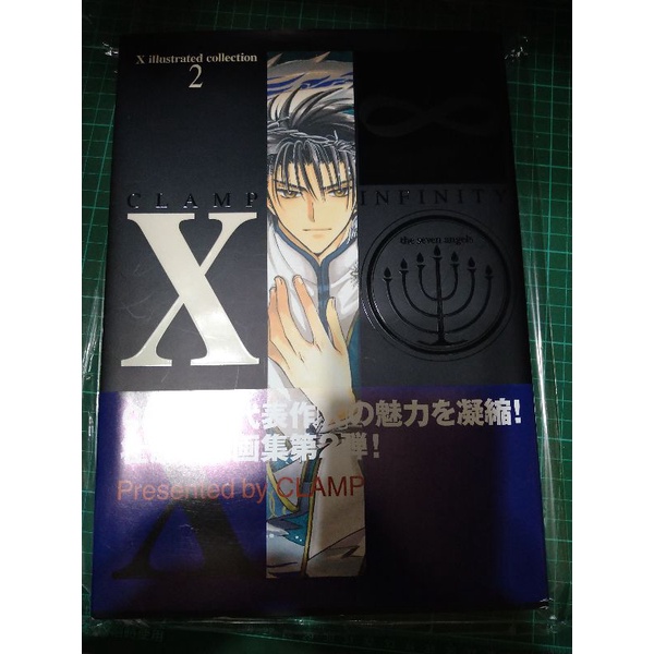 CLAMP X illustrated collection 1＆2 画集（CLAMP X