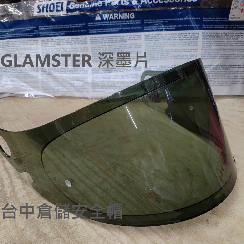 SHOEI 公司貨零件 GLAMSTER 淺墨片 深墨片 正版 CPB-1V 台中倉儲安全帽