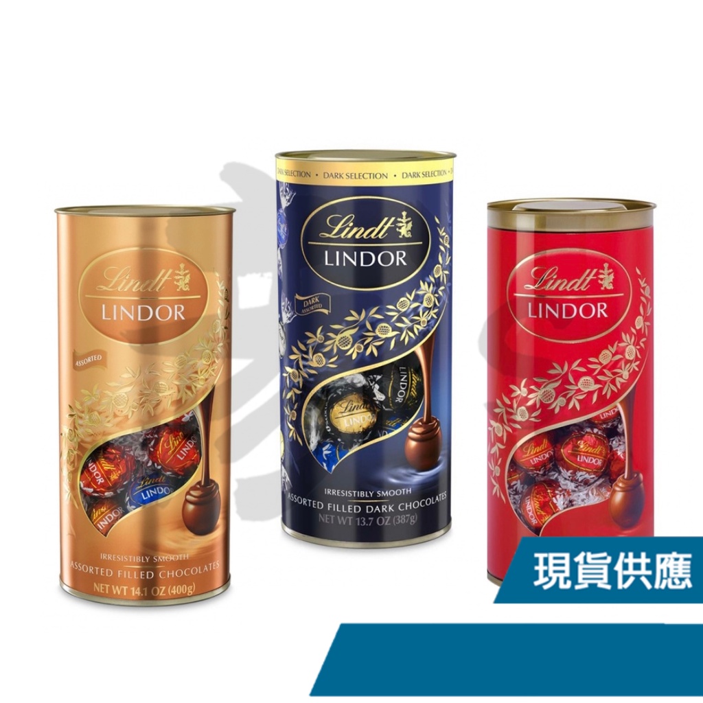 【現貨/蝦皮店到店】瑞士蓮 Lindt LINDOR 軟心巧克力 黑巧克力 牛奶巧克力 綜合 筒裝 萬聖節 聖誕節 過年