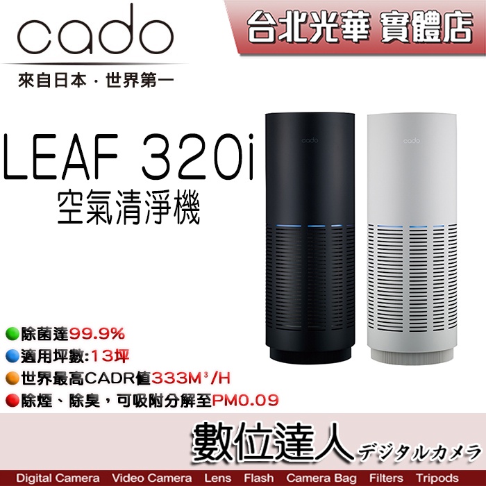 Cado的價格推薦- 2023年9月| 比價比個夠BigGo