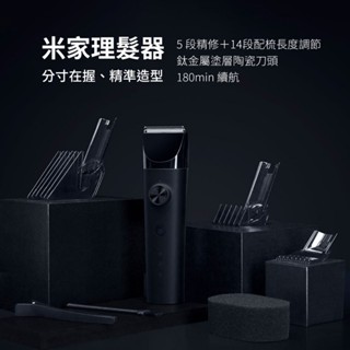 Xiaomi 小米理髮器 MI 【熱銷現貨】米家理髮器 電動理髮器 兒童理髮器 電推剪 剪髮器 剃髮器 剃髮刀 理髮器